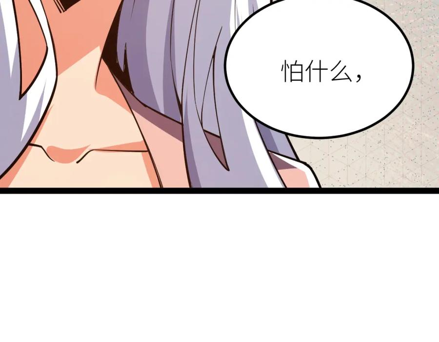 《全属性武道》第62话 友爱的饭后运动 第75页