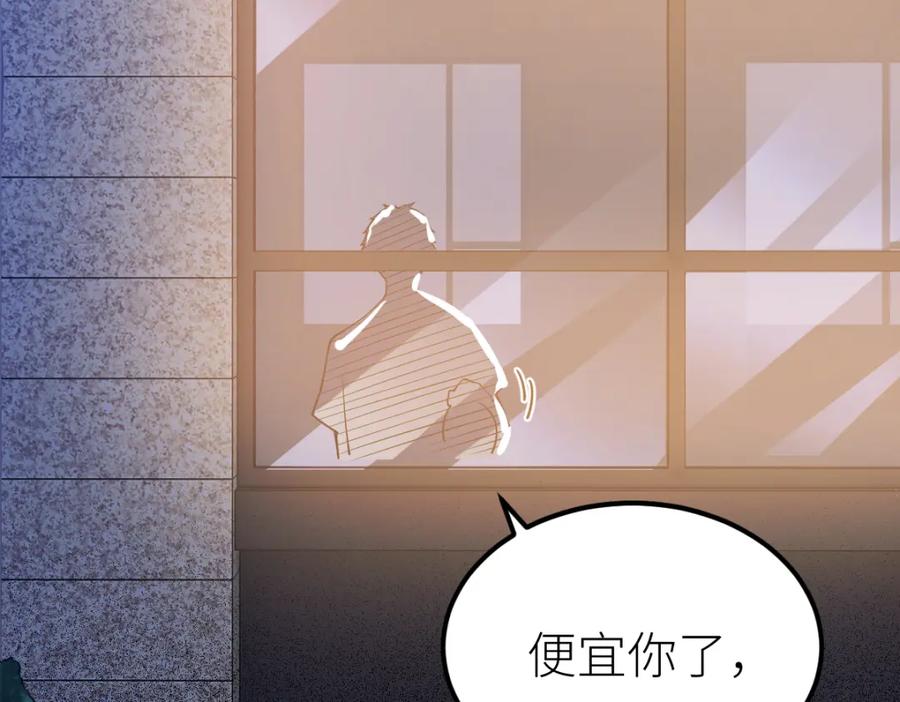 《全属性武道》第62话 友爱的饭后运动 第19页