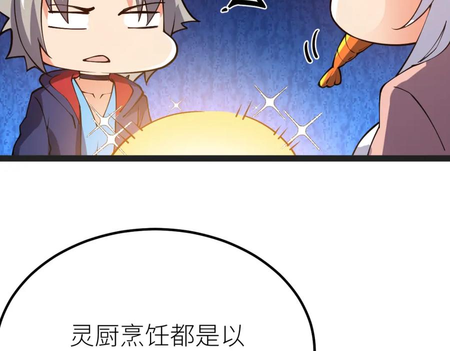 《全属性武道》第62话 友爱的饭后运动 第112页