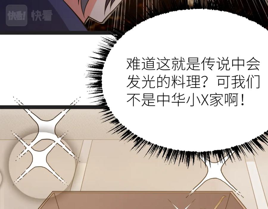 《全属性武道》第62话 友爱的饭后运动 第102页