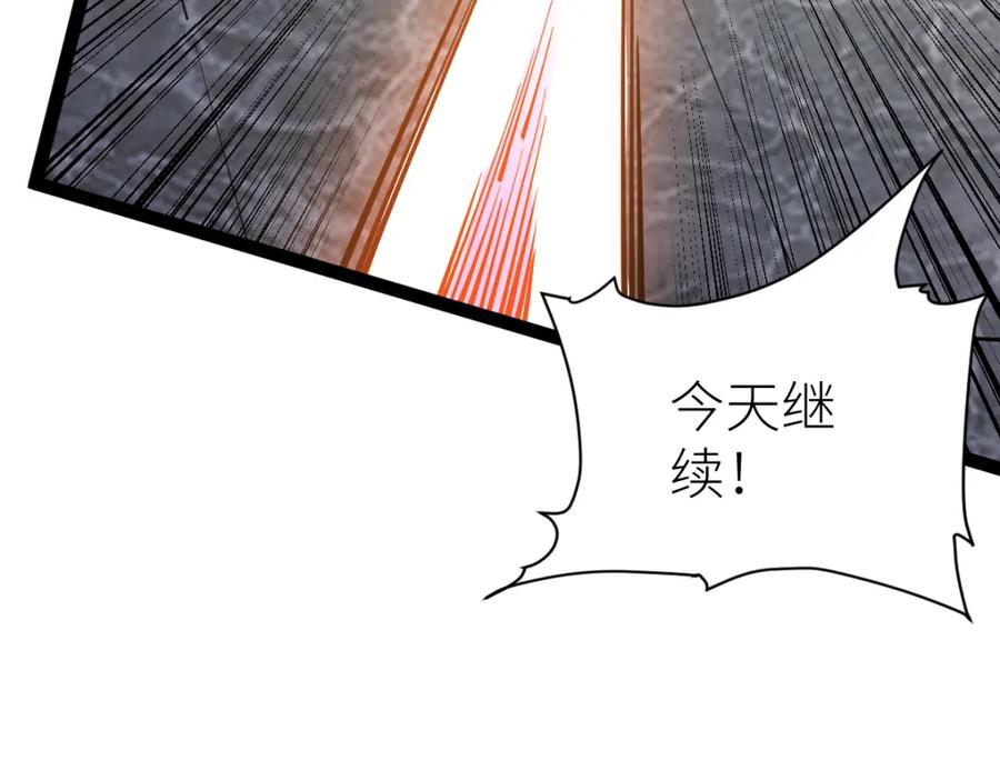 《全属性武道》第62话 友爱的饭后运动 第144页