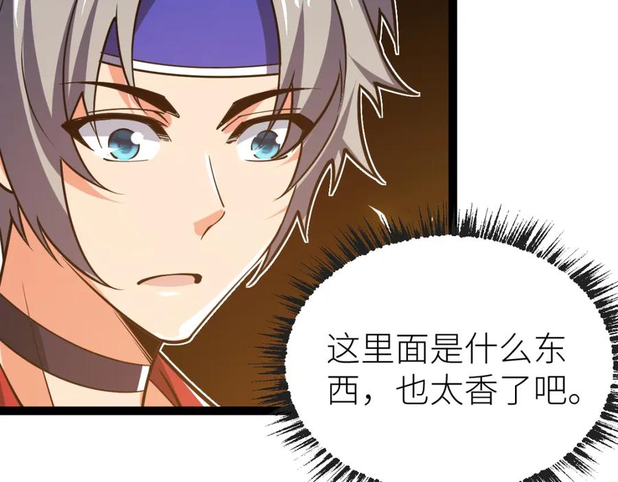 《全属性武道》第62话 友爱的饭后运动 第96页