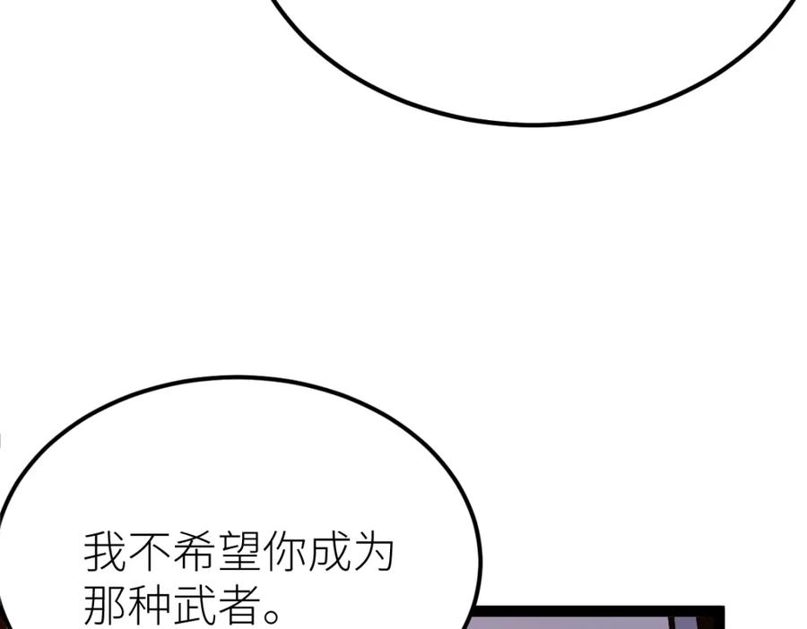 《全属性武道》第62话 友爱的饭后运动 第140页