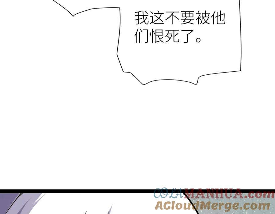 《全属性武道》第62话 友爱的饭后运动 第73页