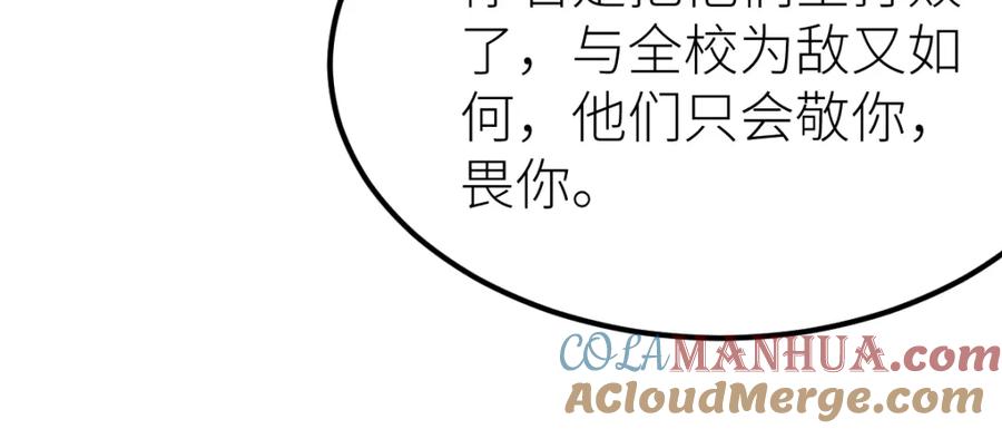 《全属性武道》第62话 友爱的饭后运动 第77页