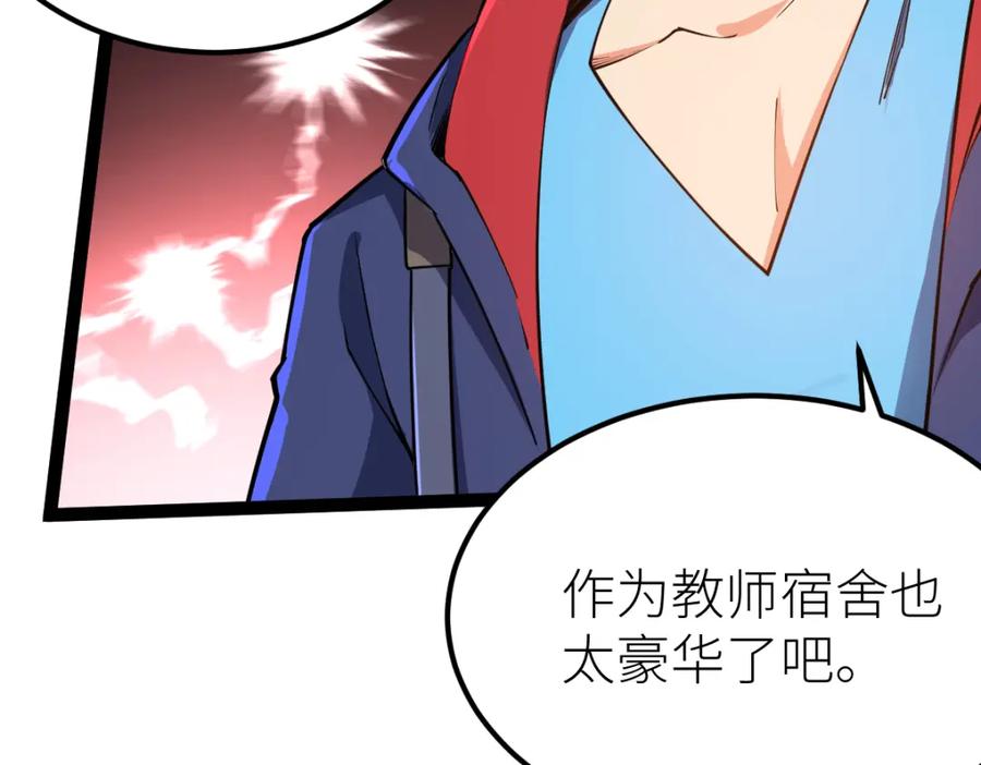 《全属性武道》第62话 友爱的饭后运动 第27页