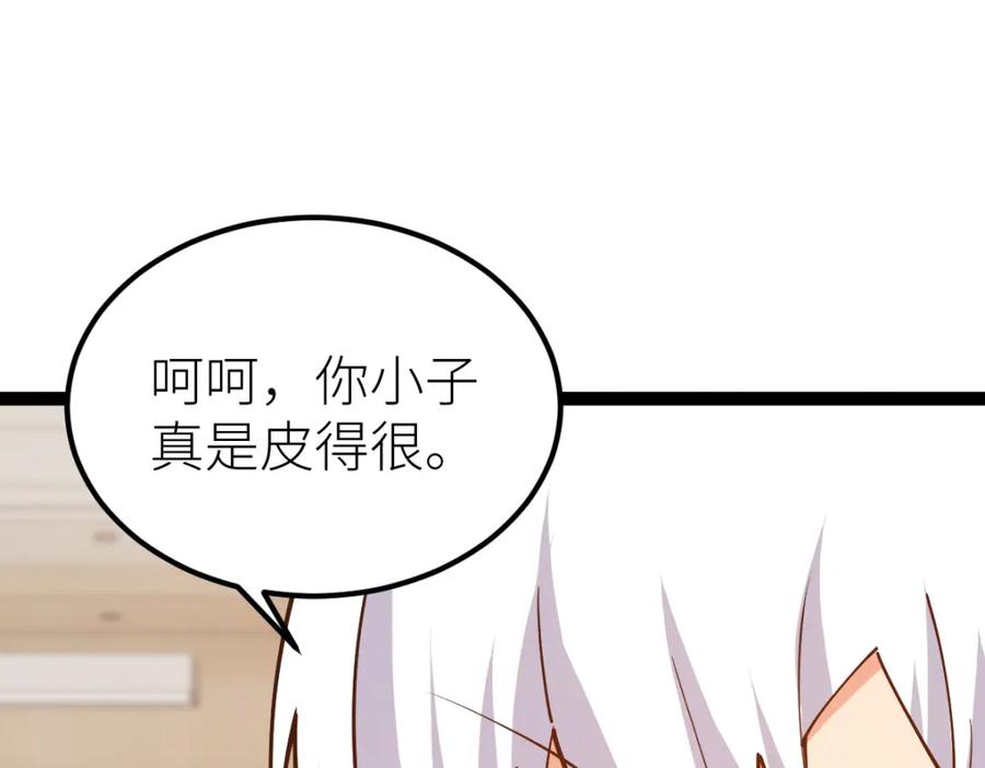 《全属性武道》第62话 友爱的饭后运动 第128页