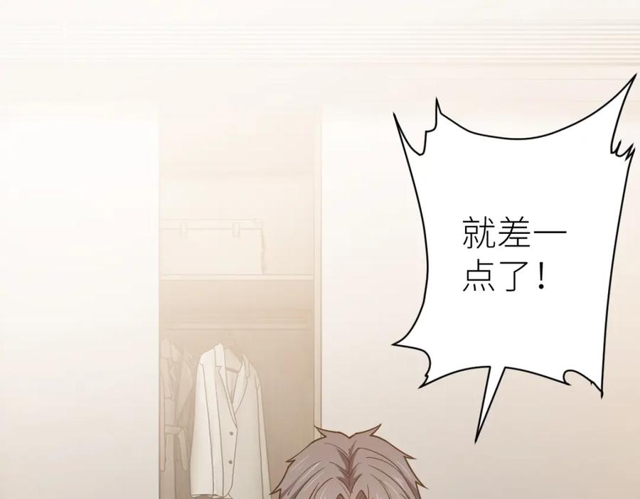 《全属性武道》第62话 友爱的饭后运动 第2页
