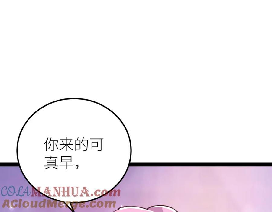 《全属性武道》第62话 友爱的饭后运动 第33页