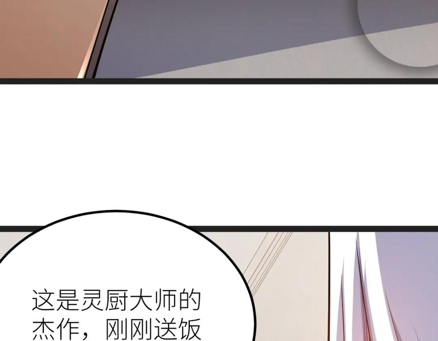 《全属性武道》第62话 友爱的饭后运动 第104页