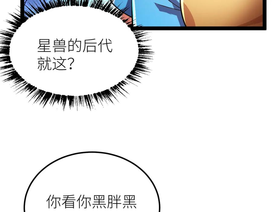 《全属性武道》第62话 友爱的饭后运动 第10页