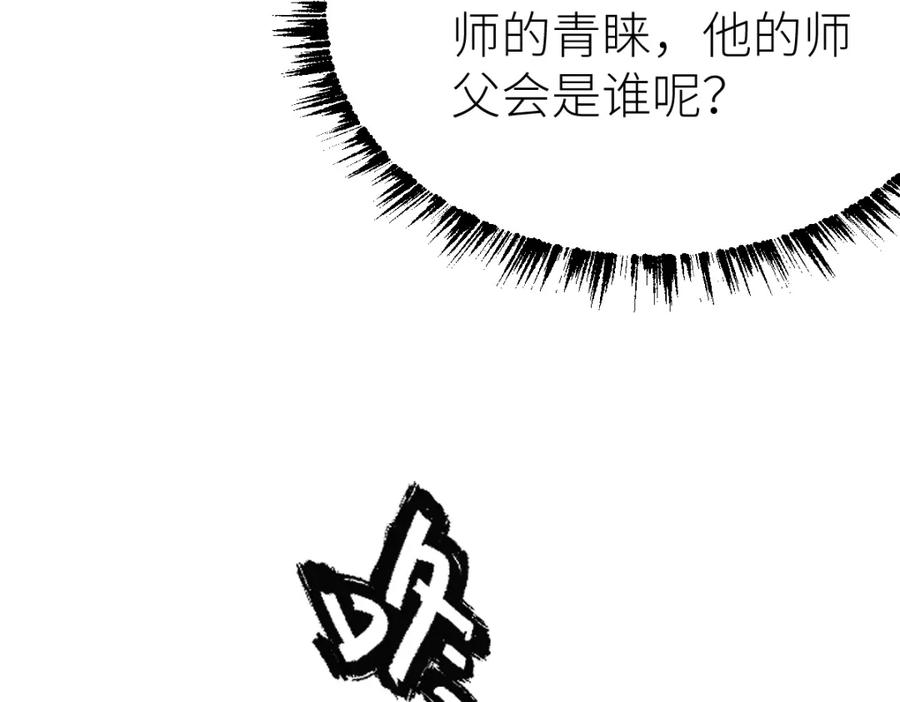 《全属性武道》第63话 挑战前一百 第135页