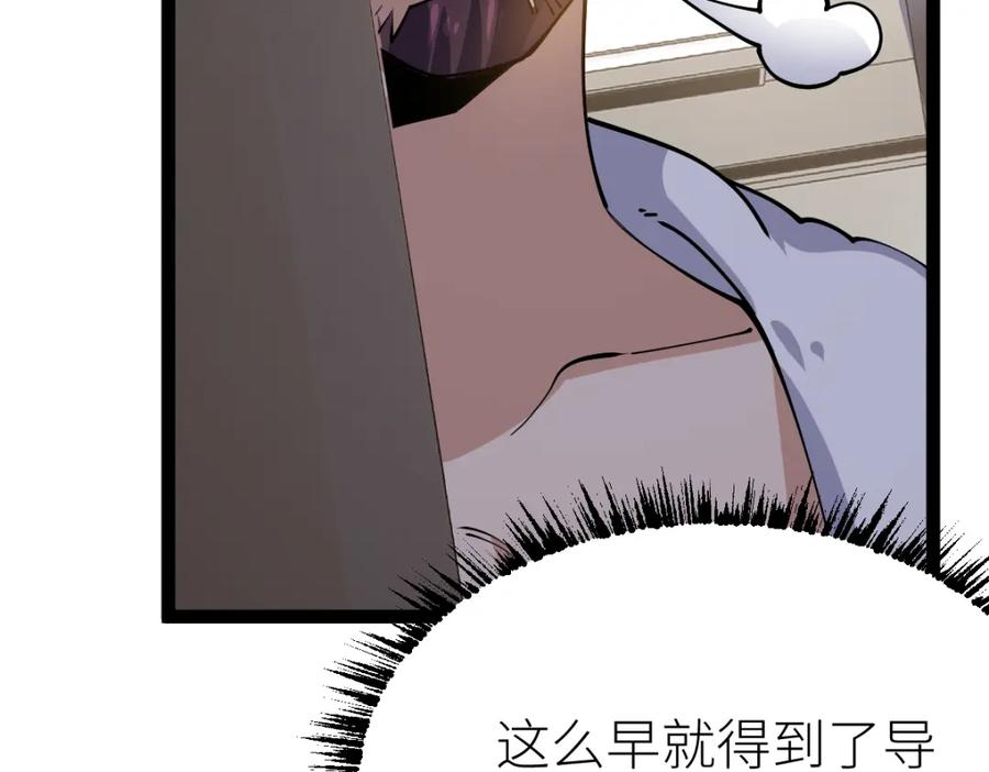 《全属性武道》第63话 挑战前一百 第134页