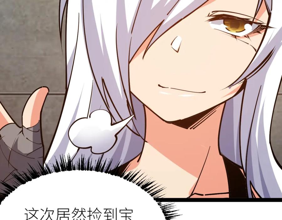 《全属性武道》第63话 挑战前一百 第64页