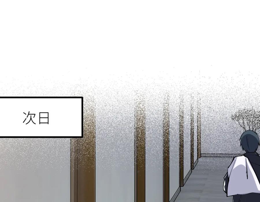 《全属性武道》第63话 挑战前一百 第91页