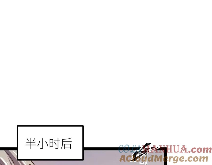 《全属性武道》第63话 挑战前一百 第49页
