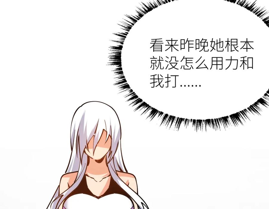 《全属性武道》第63话 挑战前一百 第26页