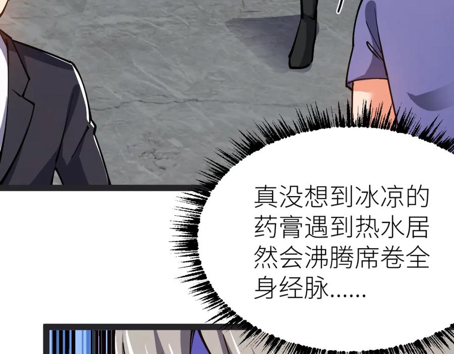《全属性武道》第63话 挑战前一百 第94页