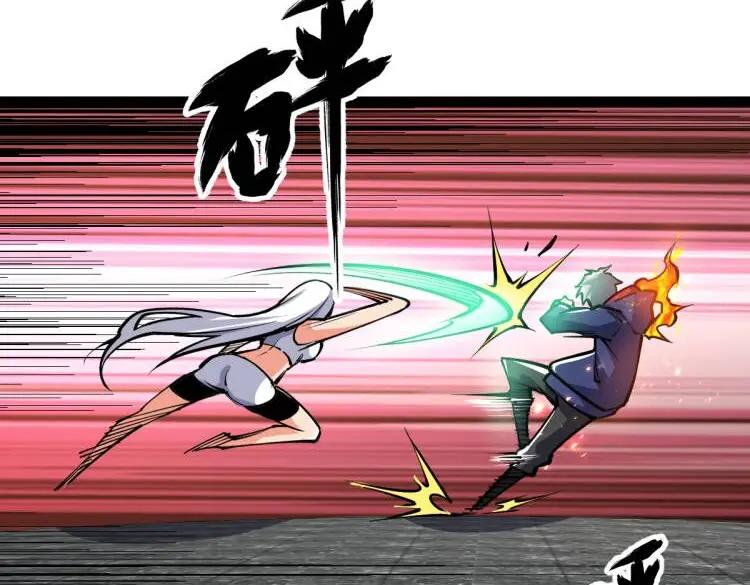 《全属性武道》第63话 挑战前一百 第14页