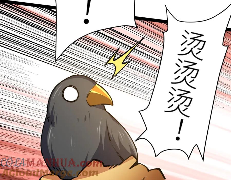 《全属性武道》第63话 挑战前一百 第89页