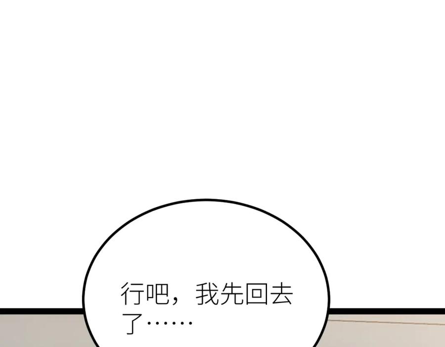 《全属性武道》第63话 挑战前一百 第60页