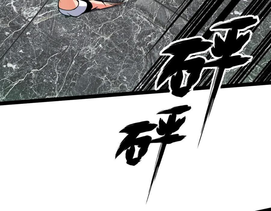 《全属性武道》第63话 挑战前一百 第20页