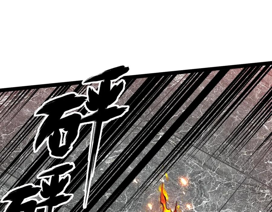 《全属性武道》第63话 挑战前一百 第18页