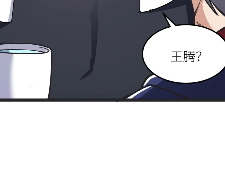 《全属性武道》第63话 挑战前一百 第108页