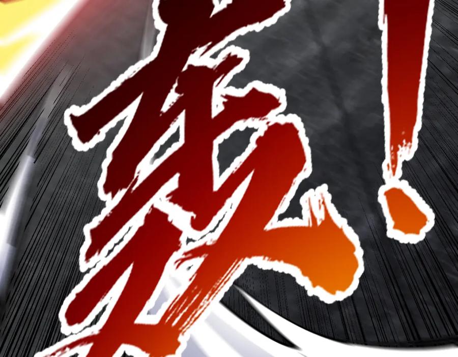 《全属性武道》第63话 挑战前一百 第46页