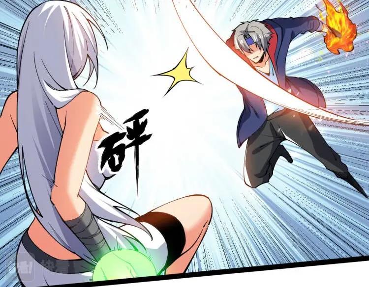 《全属性武道》第63话 挑战前一百 第16页