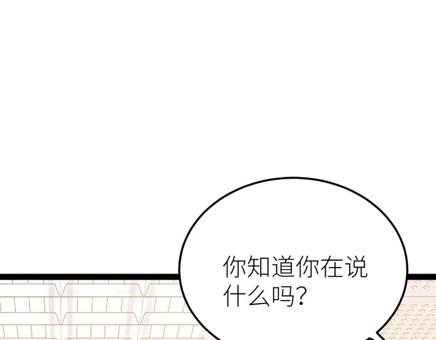 《全属性武道》第63话 挑战前一百 第123页