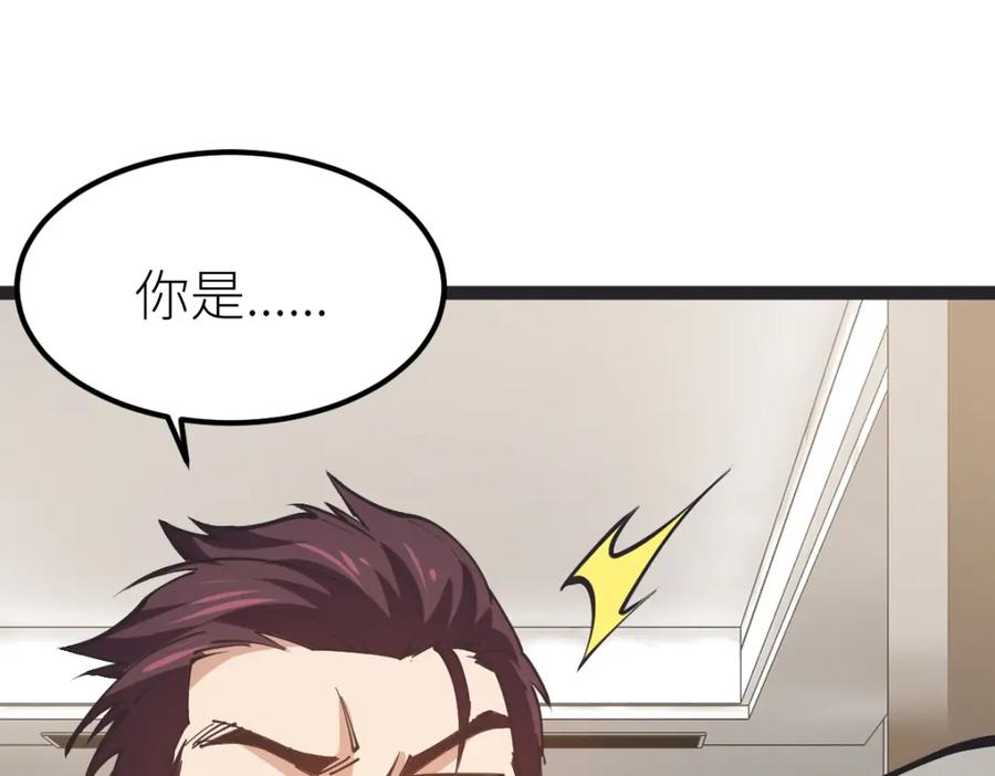 《全属性武道》第63话 挑战前一百 第106页