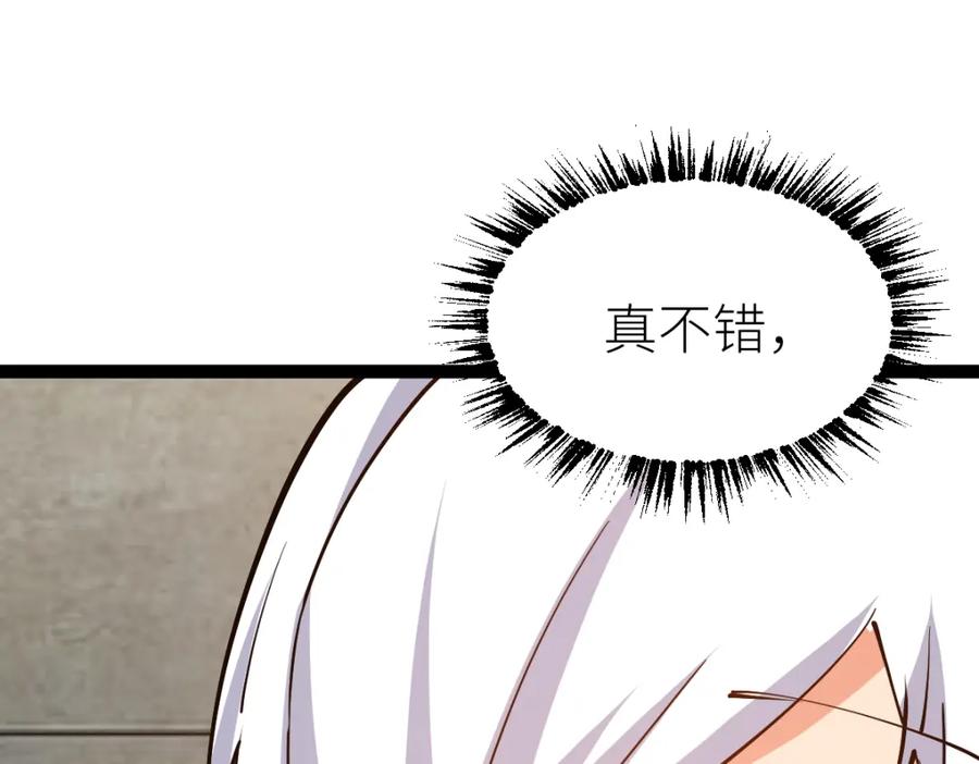 《全属性武道》第63话 挑战前一百 第63页