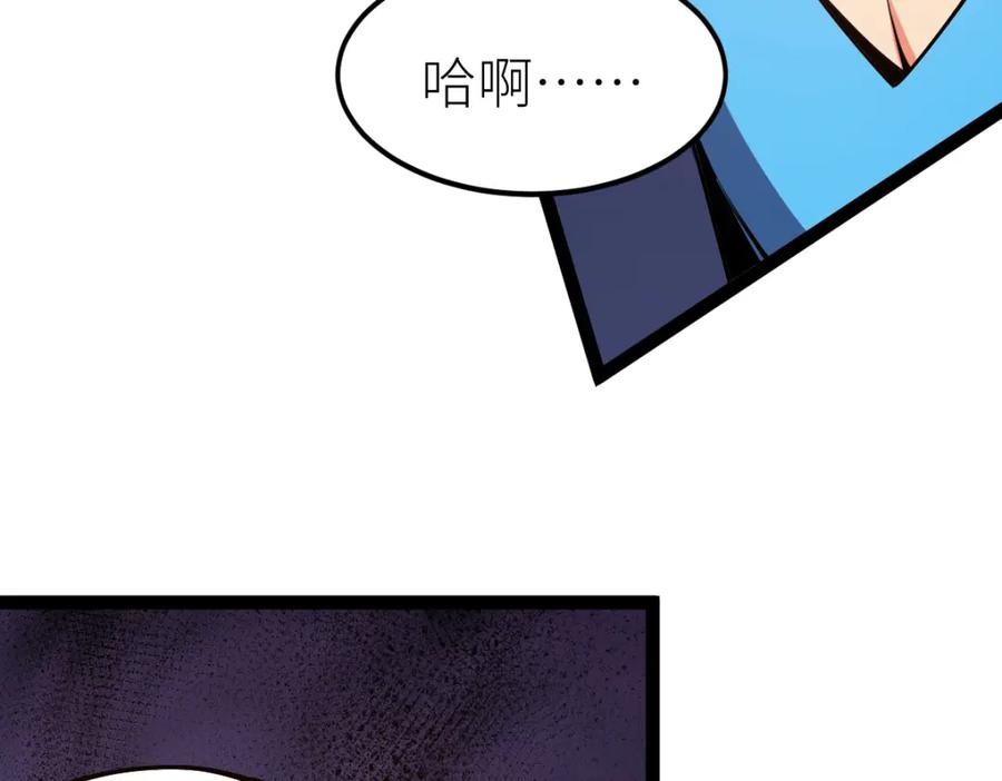 《全属性武道》第63话 挑战前一百 第39页