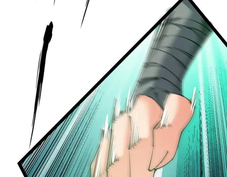 《全属性武道》第63话 挑战前一百 第4页