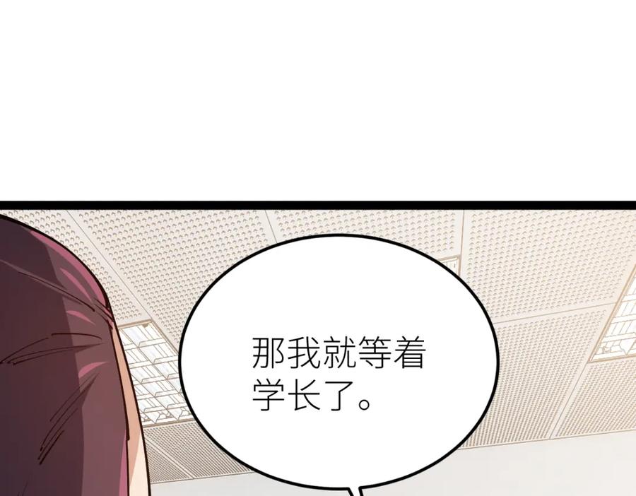 《全属性武道》第63话 挑战前一百 第130页