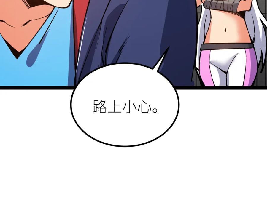 《全属性武道》第63话 挑战前一百 第62页