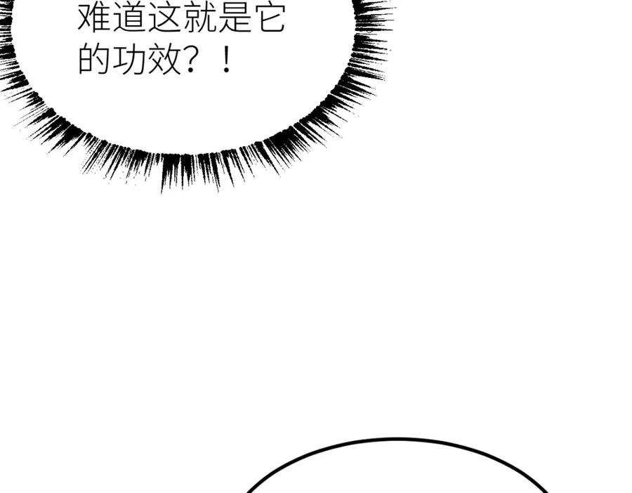 《全属性武道》第63话 挑战前一百 第96页