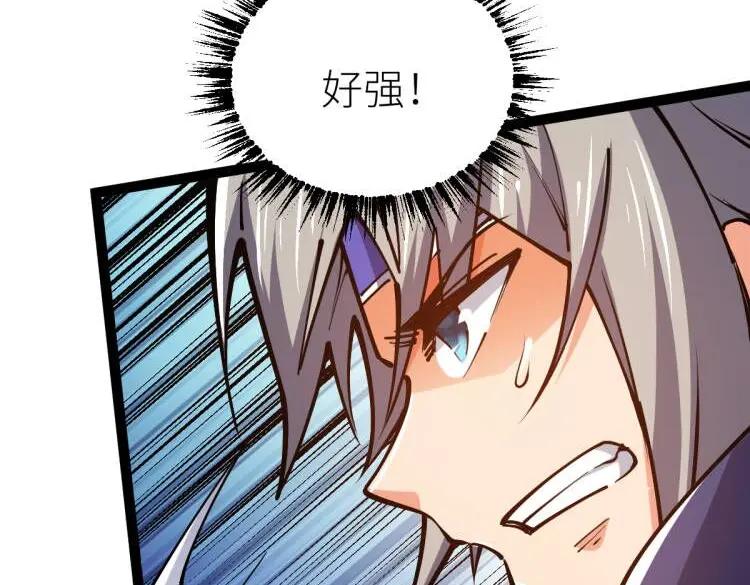 《全属性武道》第63话 挑战前一百 第12页