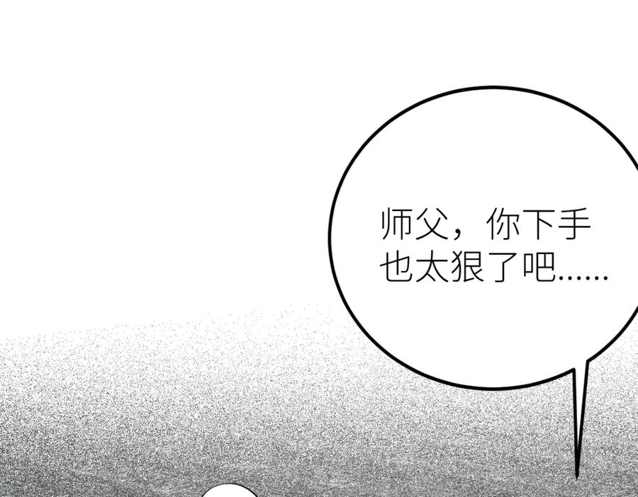 《全属性武道》第63话 挑战前一百 第51页