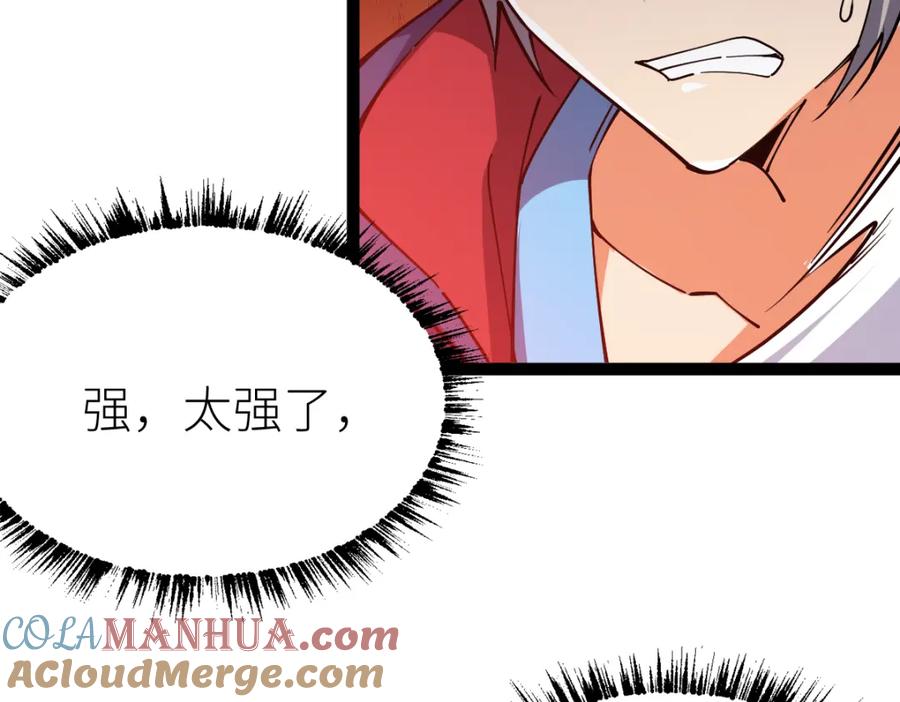 《全属性武道》第63话 挑战前一百 第25页