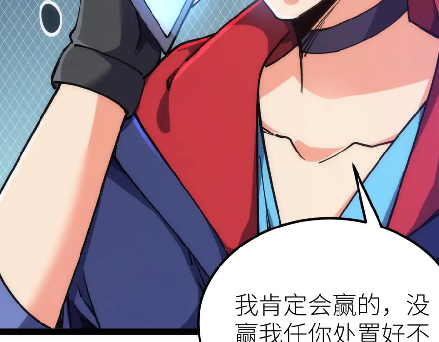 《全属性武道》第64话 以战养战 第6页
