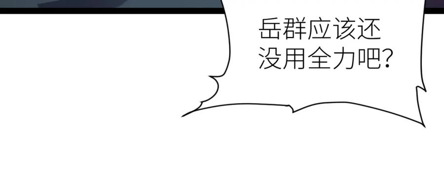 《全属性武道》第64话 以战养战 第106页