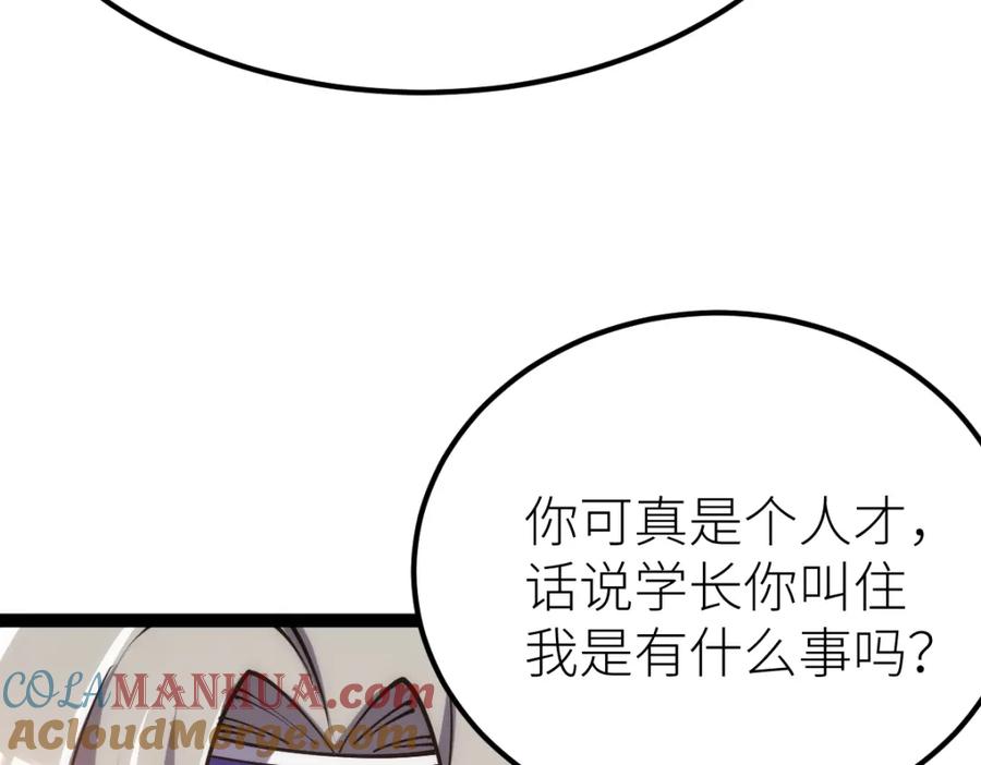 《全属性武道》第64话 以战养战 第17页