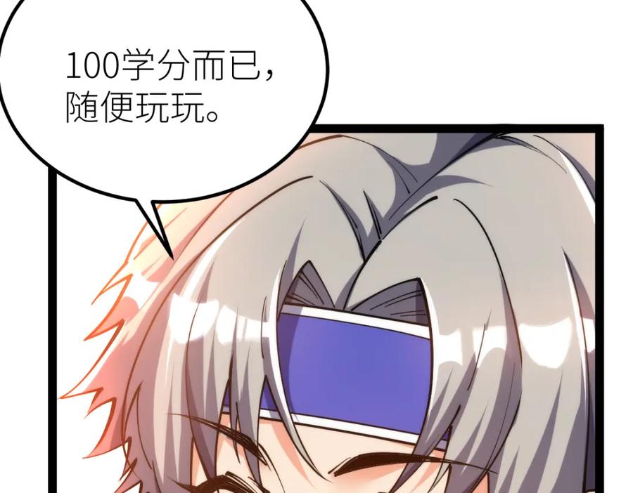 《全属性武道》第64话 以战养战 第38页