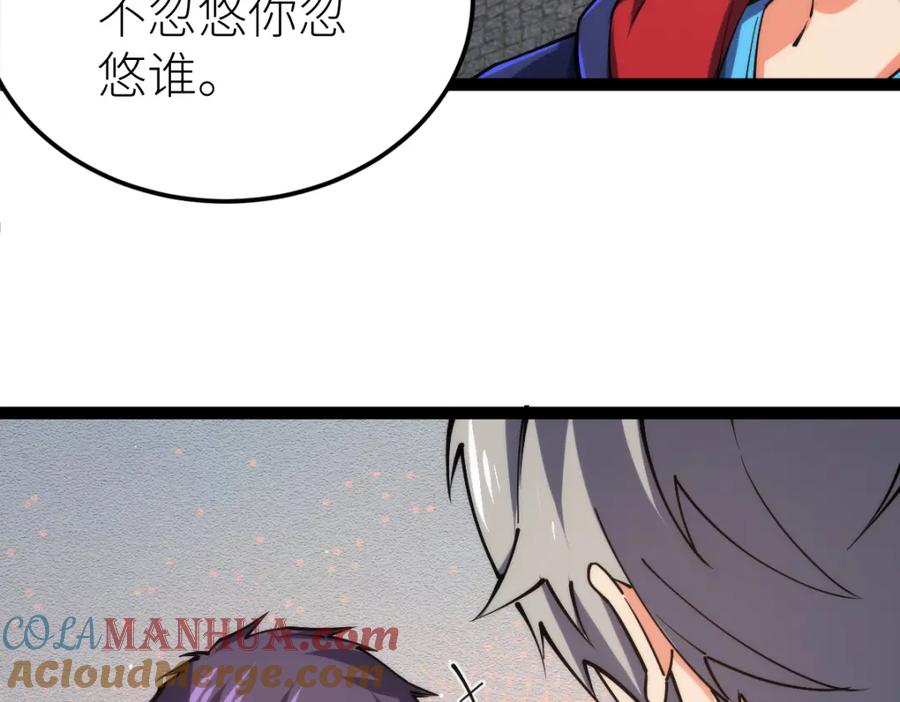《全属性武道》第64话 以战养战 第33页