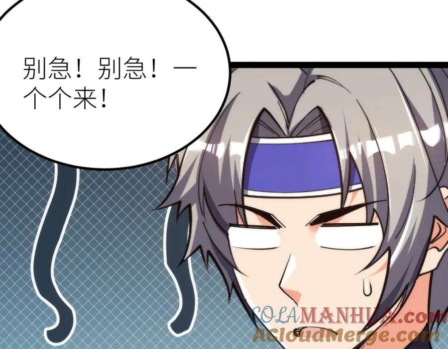 《全属性武道》第64话 以战养战 第29页