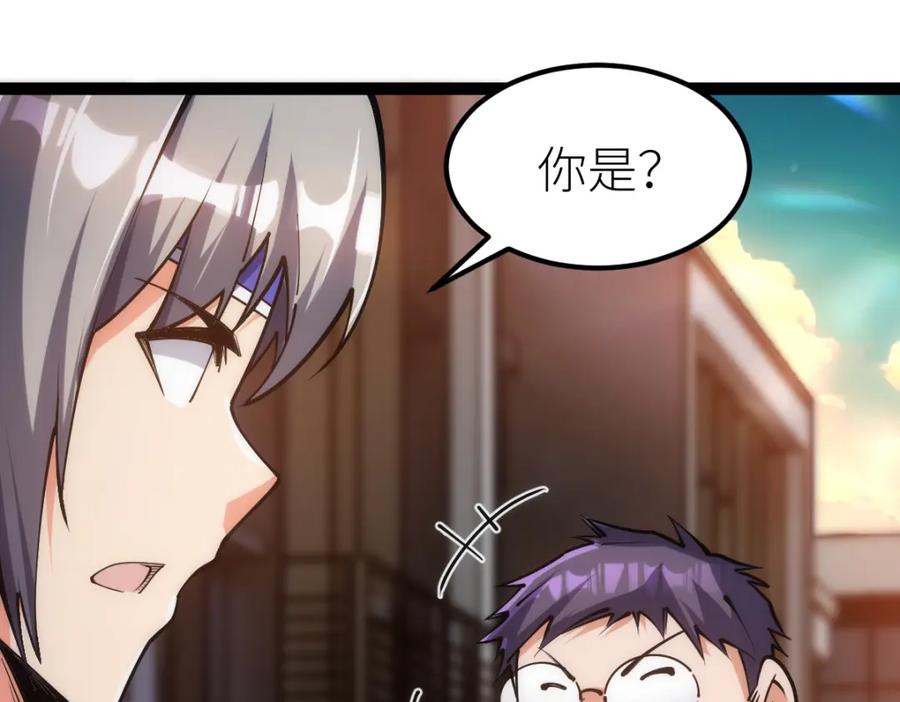 《全属性武道》第64话 以战养战 第12页