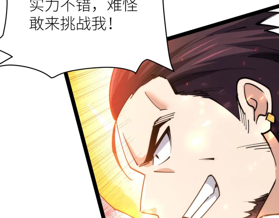 《全属性武道》第64话 以战养战 第94页