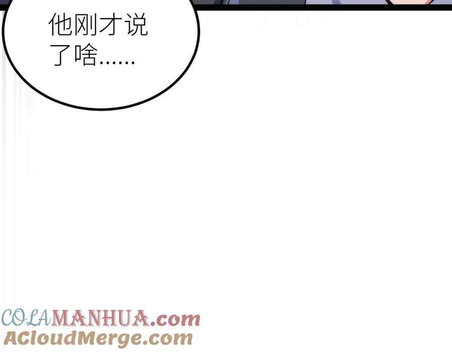 《全属性武道》第64话 以战养战 第45页